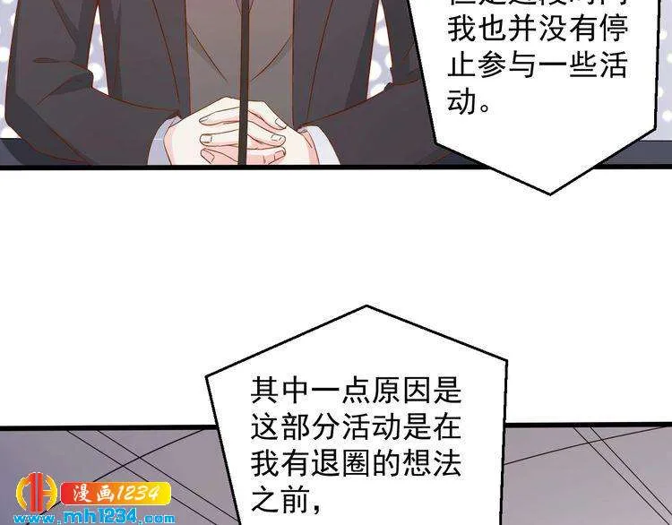 第74话 我不会再喜欢他了 第54页