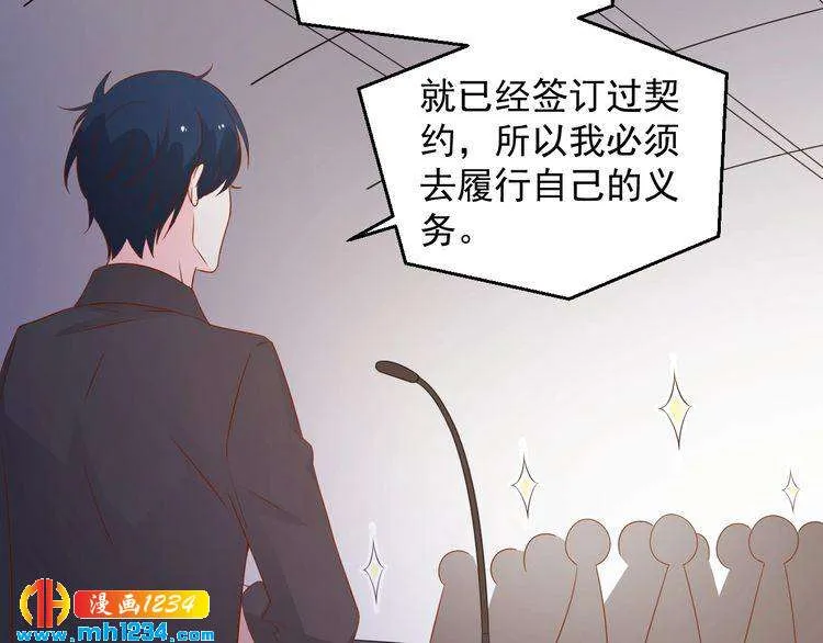 第74话 我不会再喜欢他了 第55页
