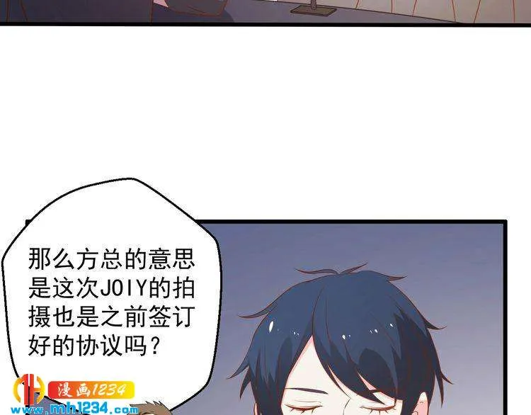 第74话 我不会再喜欢他了 第56页