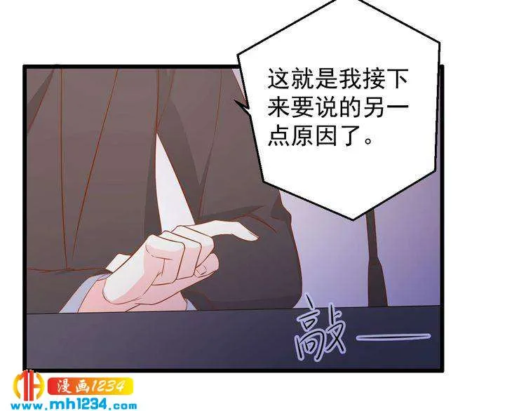第74话 我不会再喜欢他了 第58页