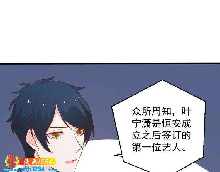 第74话 我不会再喜欢他了 第59页