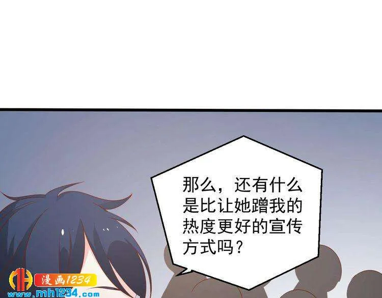 第74话 我不会再喜欢他了 第61页