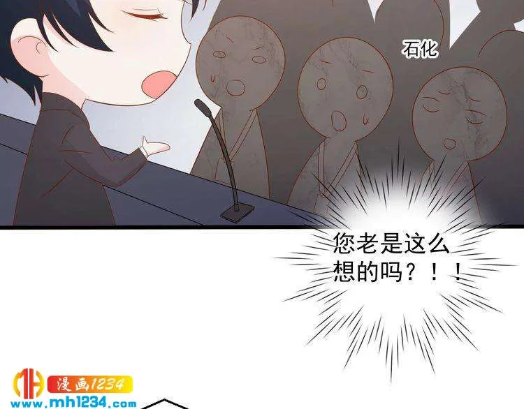 第74话 我不会再喜欢他了 第62页