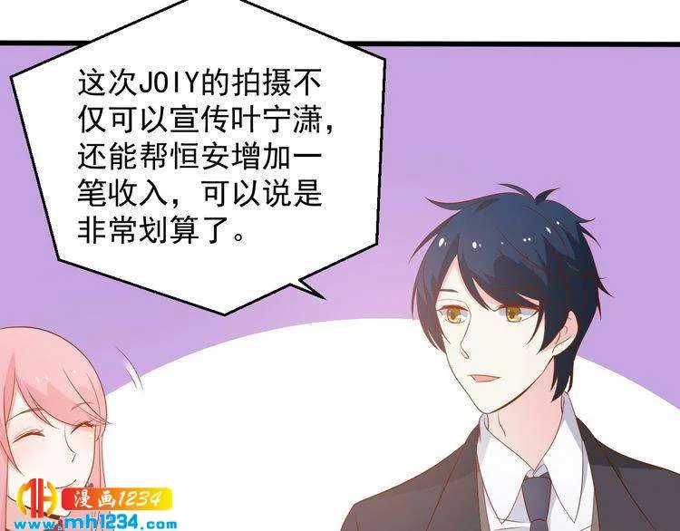 第74话 我不会再喜欢他了 第63页