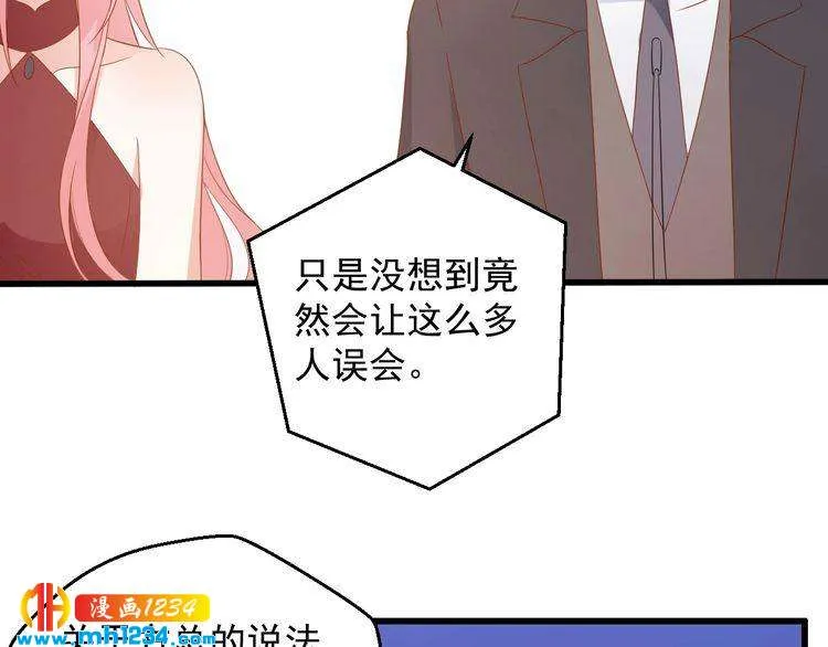 第74话 我不会再喜欢他了 第64页