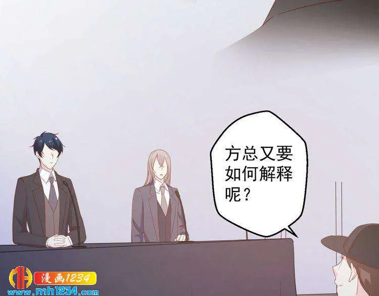 第74话 我不会再喜欢他了 第74页