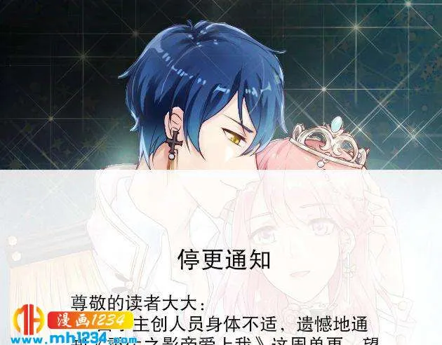 第74话 我不会再喜欢他了 第76页