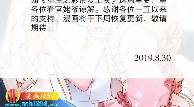 第74话 我不会再喜欢他了 第77页
