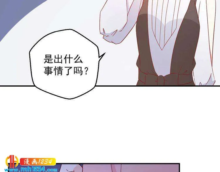 第73话：你们究竟是什么关系？ 第4页