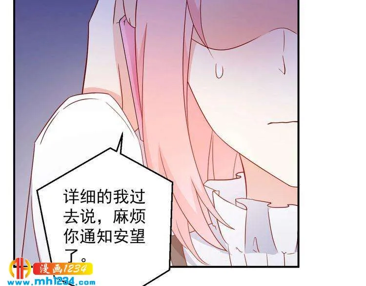 第73话：你们究竟是什么关系？ 第5页