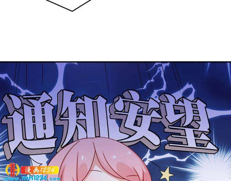 第73话：你们究竟是什么关系？ 第6页
