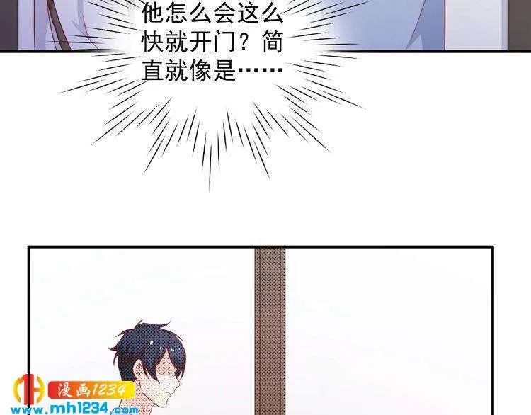 第73话：你们究竟是什么关系？ 第15页