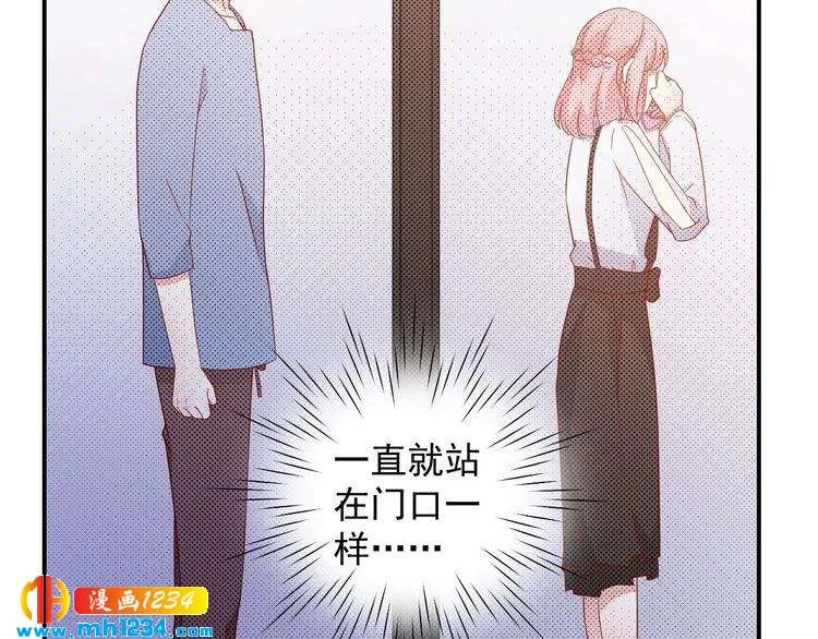 第73话：你们究竟是什么关系？ 第16页