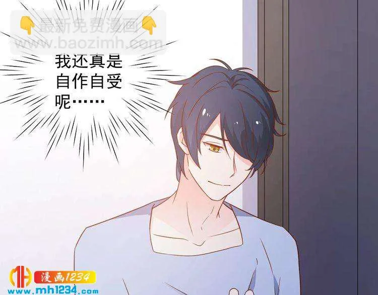 第73话：你们究竟是什么关系？ 第25页