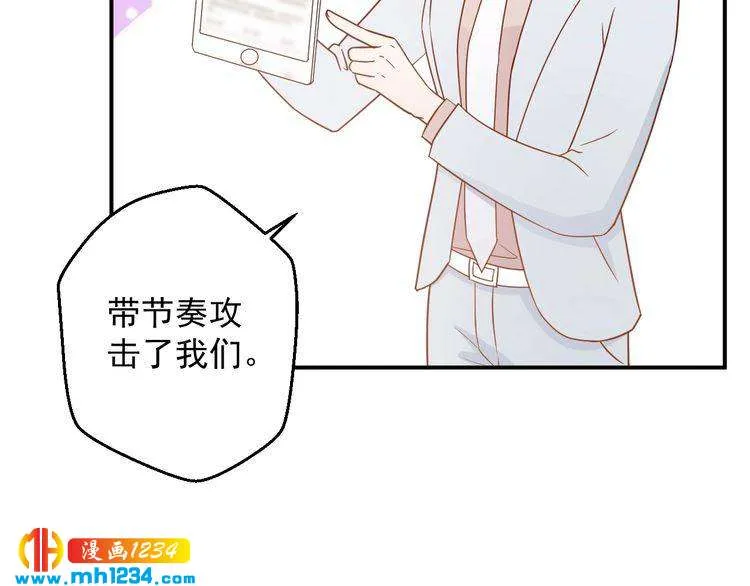 第73话：你们究竟是什么关系？ 第34页
