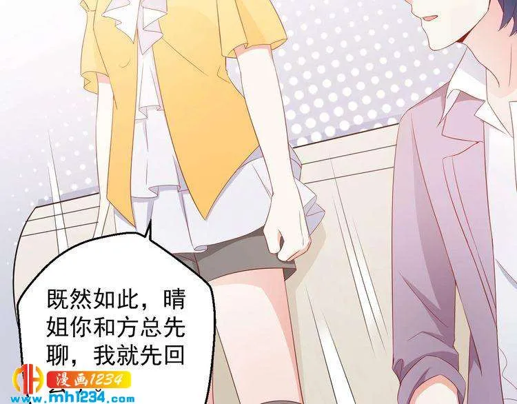 第73话：你们究竟是什么关系？ 第40页