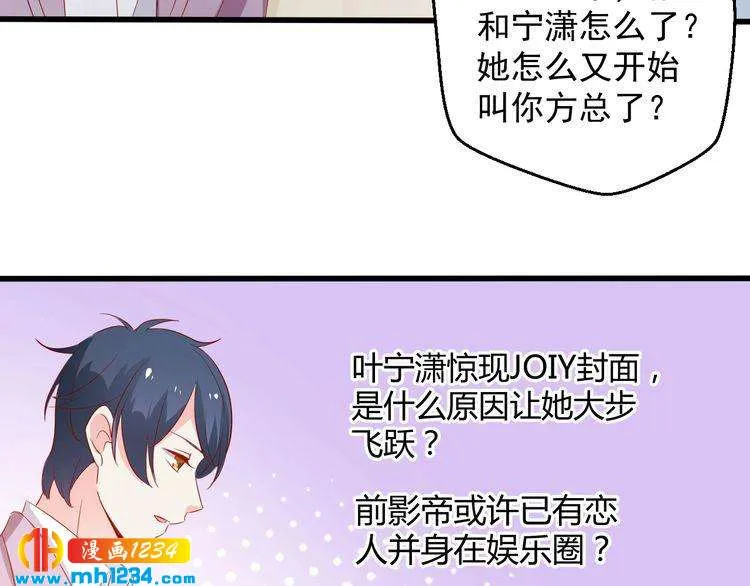 第73话：你们究竟是什么关系？ 第44页