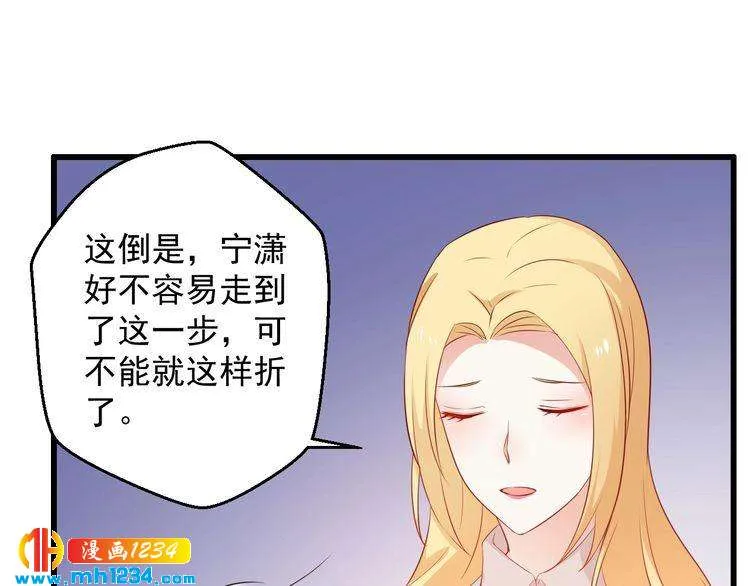 第73话：你们究竟是什么关系？ 第46页