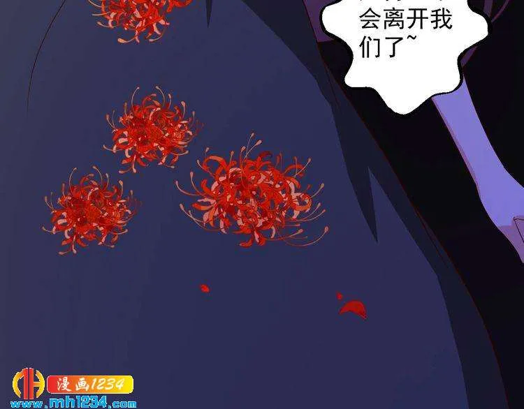 第72话 那是你的错觉 第20页