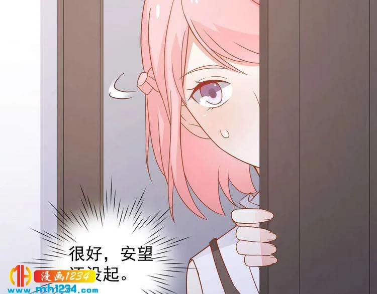 第72话 那是你的错觉 第32页