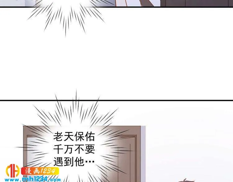 第72话 那是你的错觉 第33页
