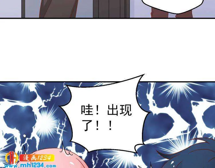 第72话 那是你的错觉 第35页