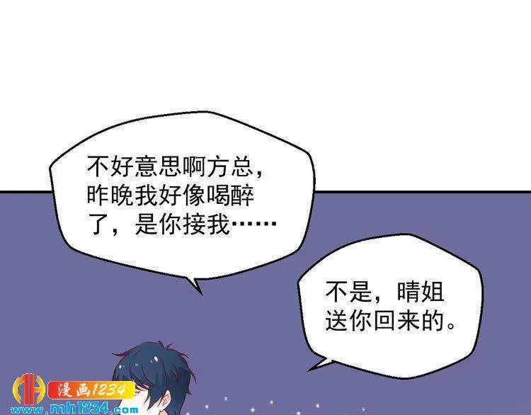 第72话 那是你的错觉 第39页