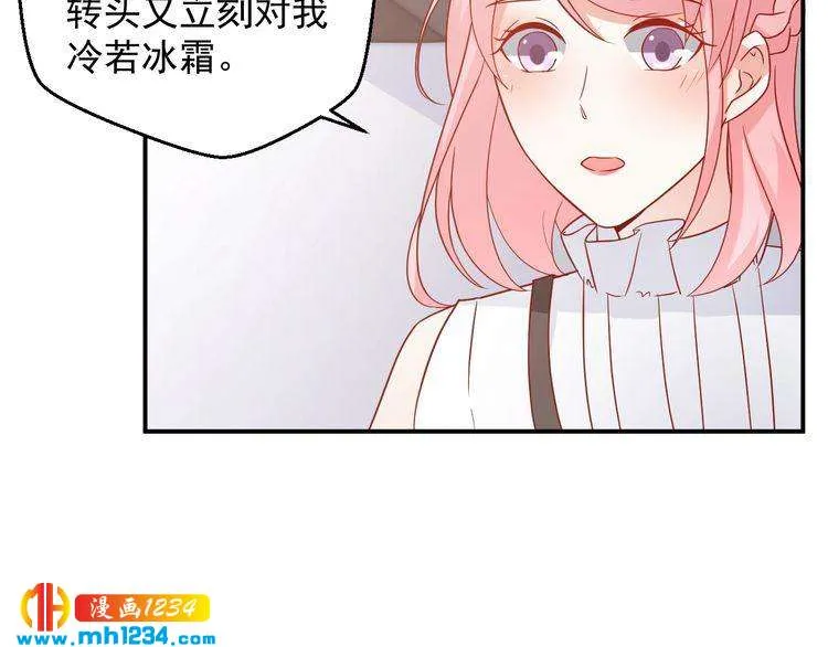 第72话 那是你的错觉 第56页