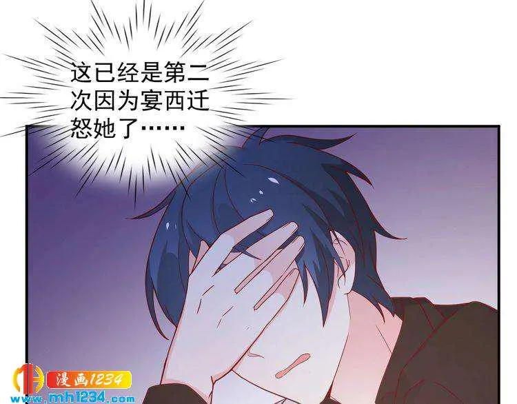 第70话 为什么会是你 第11页