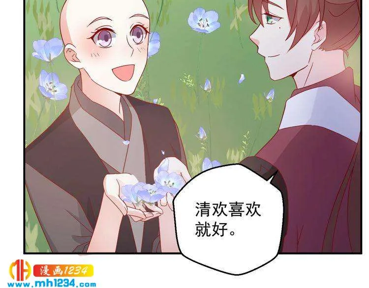 第70话 为什么会是你 第18页