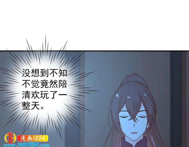 第70话 为什么会是你 第23页