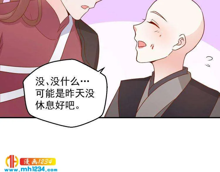 第70话 为什么会是你 第56页