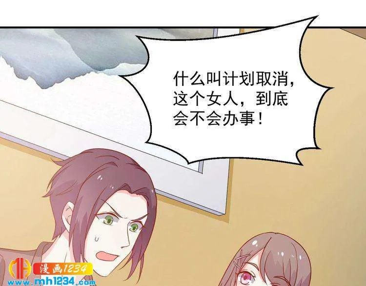 第70话 为什么会是你 第73页