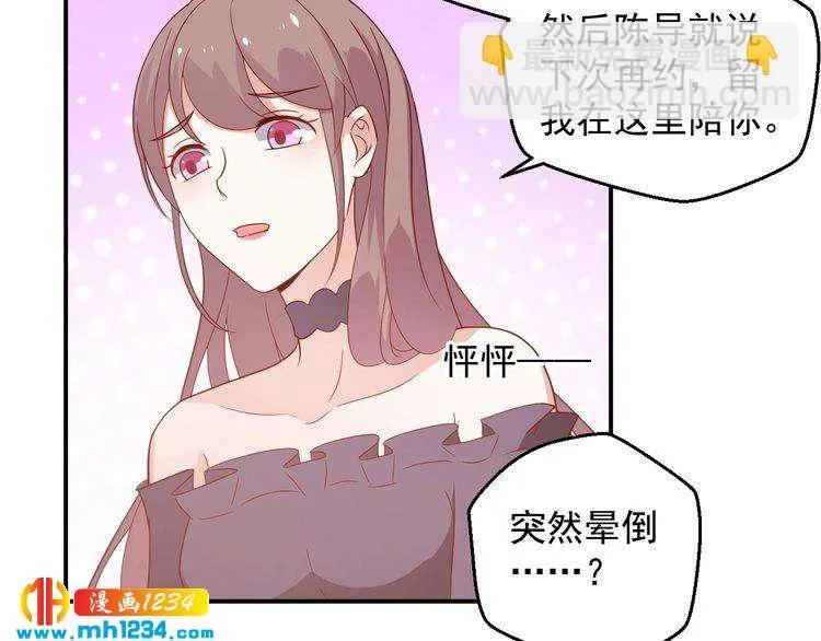 第71话 喝醉了就需要闹腾一下 第14页