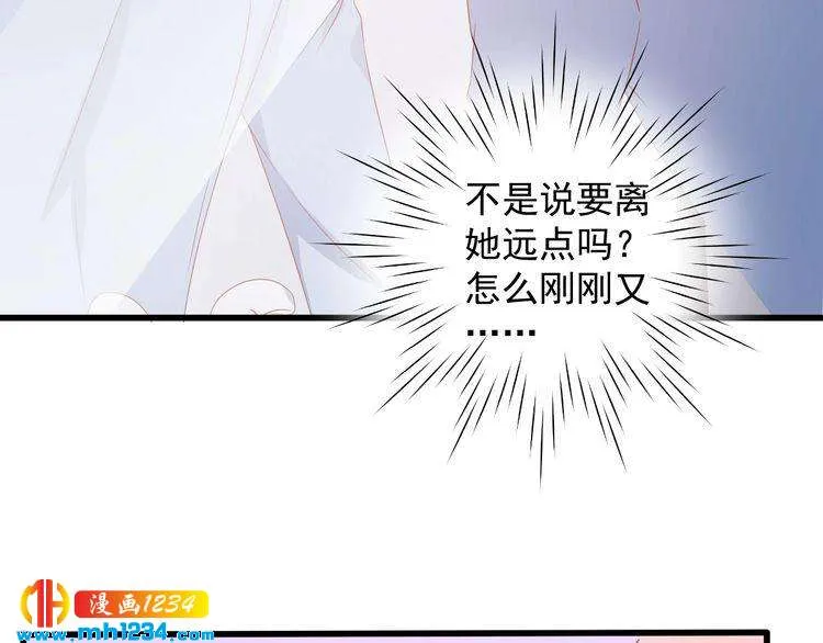 第71话 喝醉了就需要闹腾一下 第70页