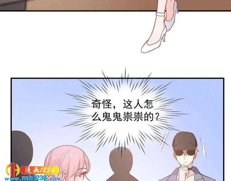 第69话 你会吃醋吗？ 第5页