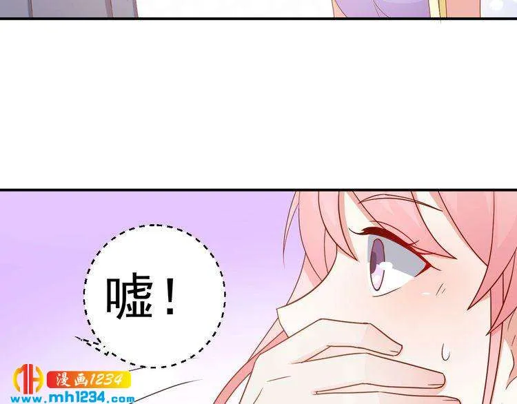 第69话 你会吃醋吗？ 第13页