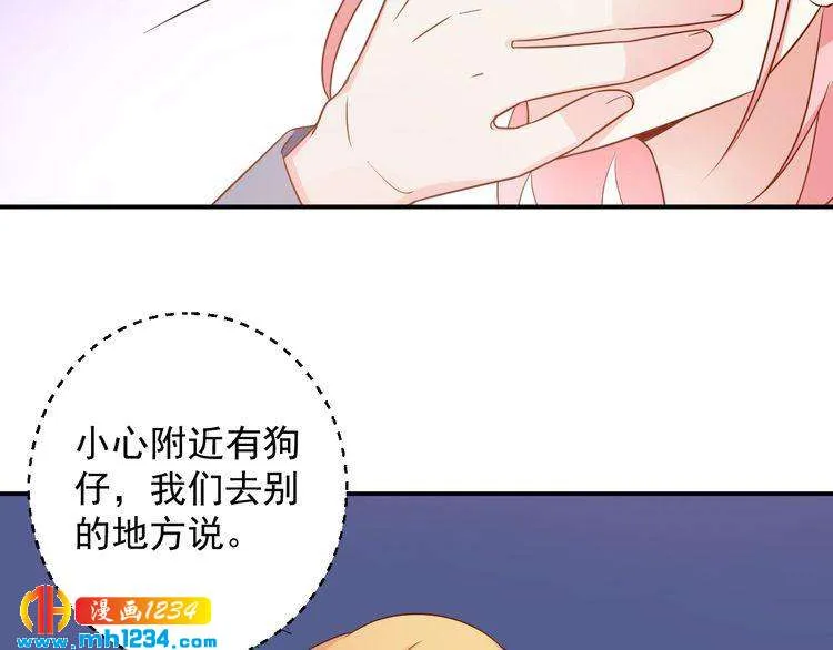 第69话 你会吃醋吗？ 第14页
