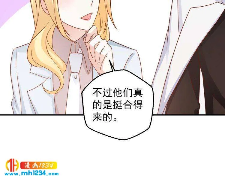第69话 你会吃醋吗？ 第34页