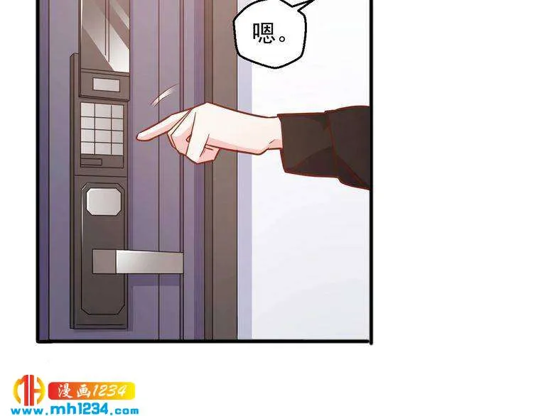 第69话 你会吃醋吗？ 第55页