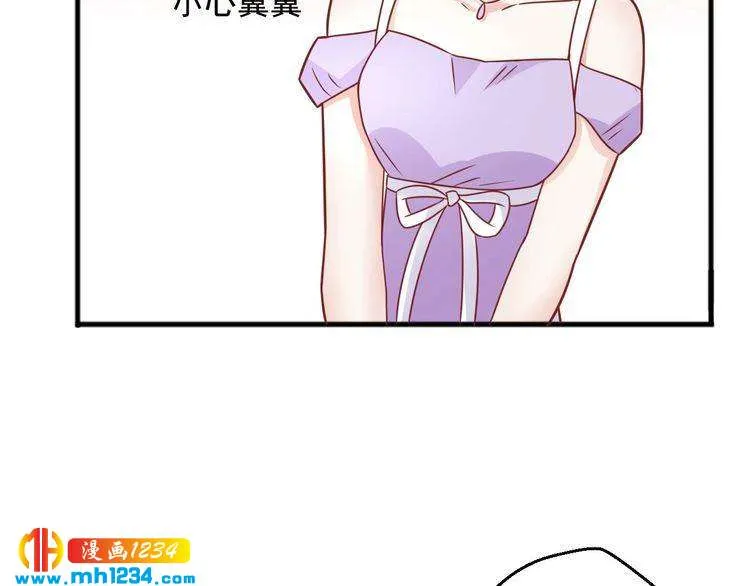 第69话 你会吃醋吗？ 第58页