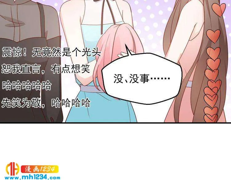 第68话 小心单灵熏 第34页