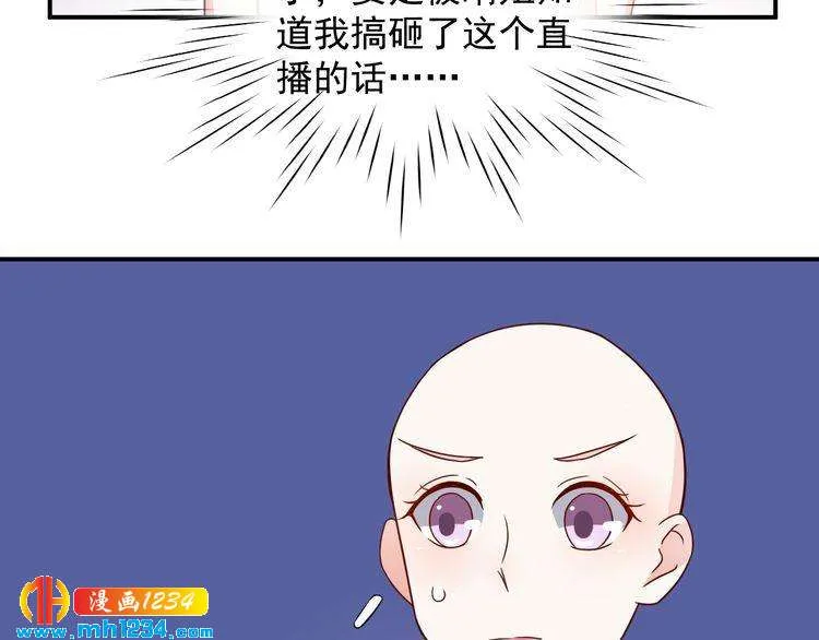 第68话 小心单灵熏 第36页