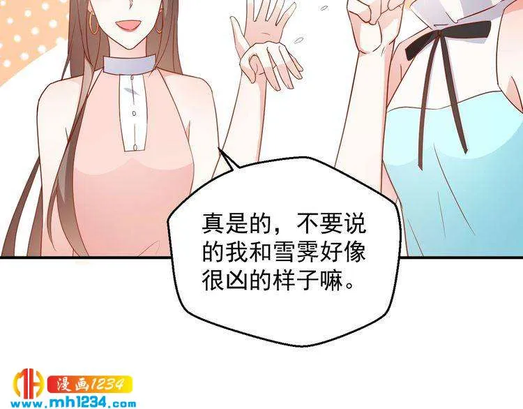 第68话 小心单灵熏 第42页