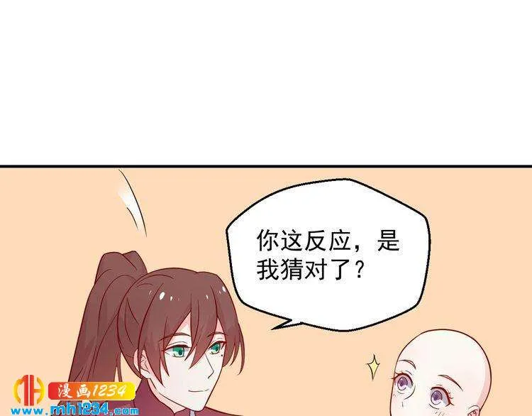 第67话 你总是这样 第3页