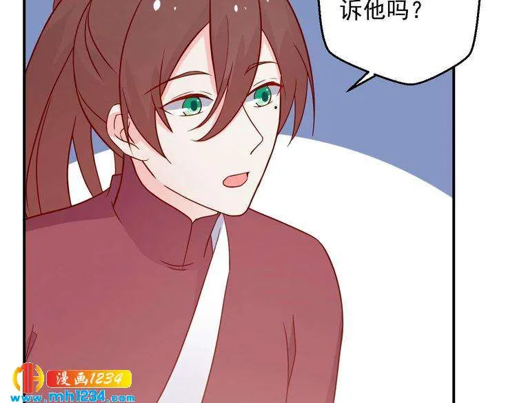 第67话 你总是这样 第9页