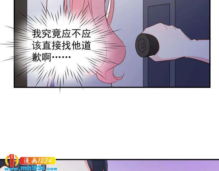 第67话 你总是这样 第28页