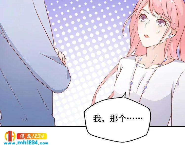 第67话 你总是这样 第35页