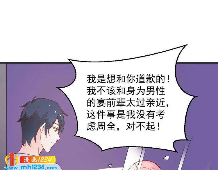 第67话 你总是这样 第36页