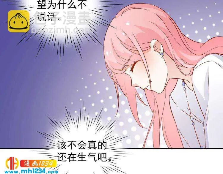 第67话 你总是这样 第41页